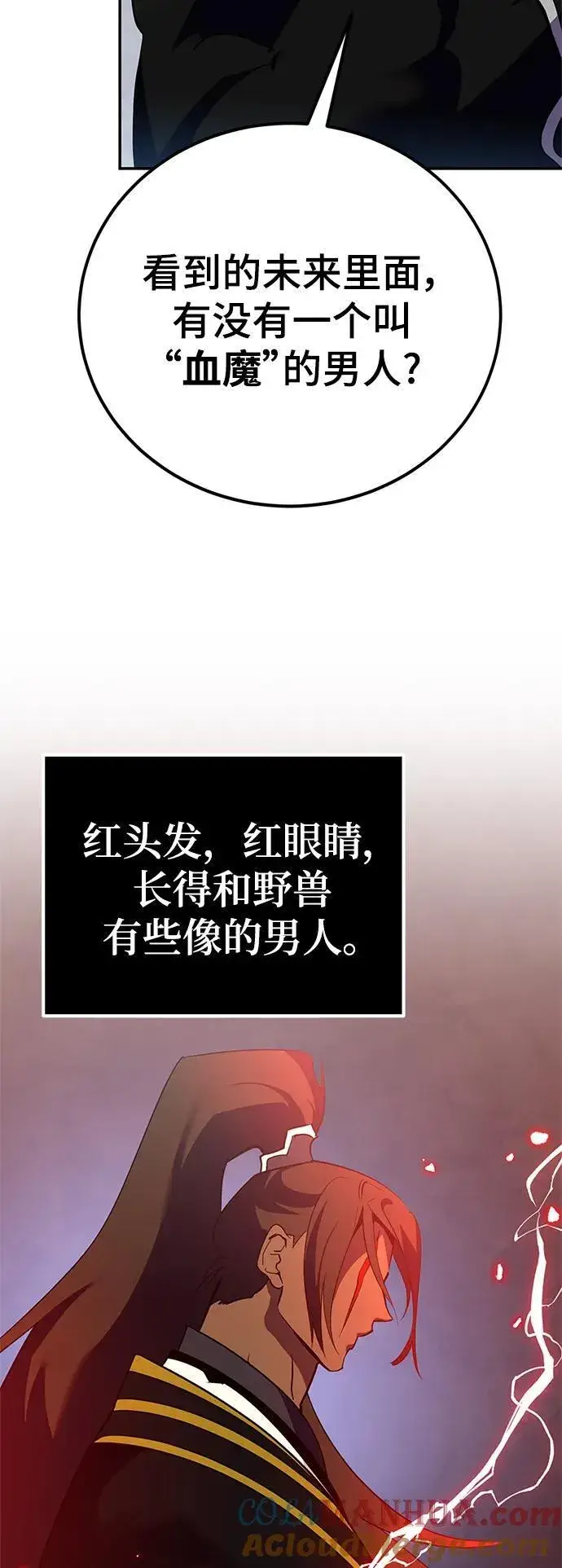 《重生最强玩家》[第134话] 中部图25