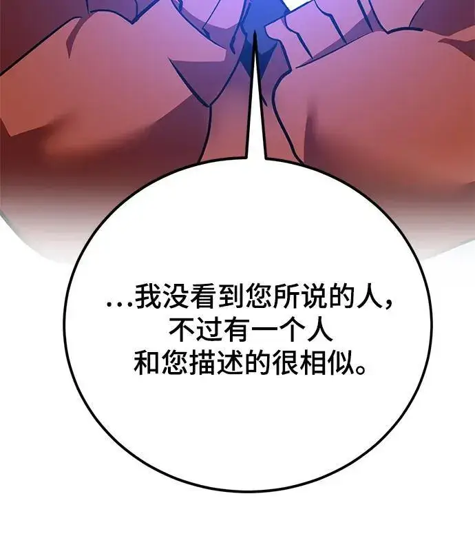 《重生最强玩家》[第134话] 中部图27