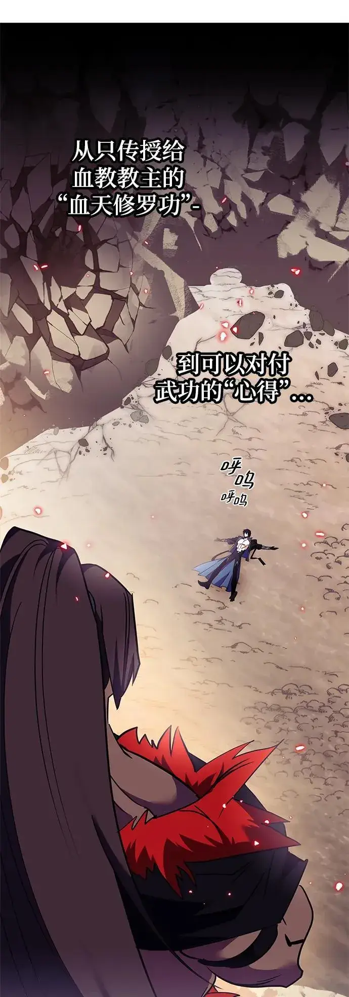 《重生最强玩家》[第134话] 中部图33