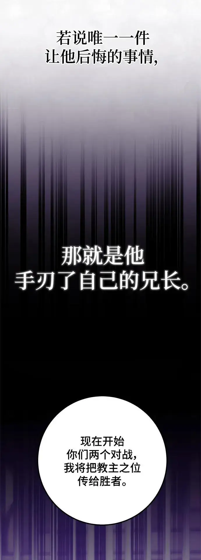 《重生最强玩家》[第134话] 中部图35