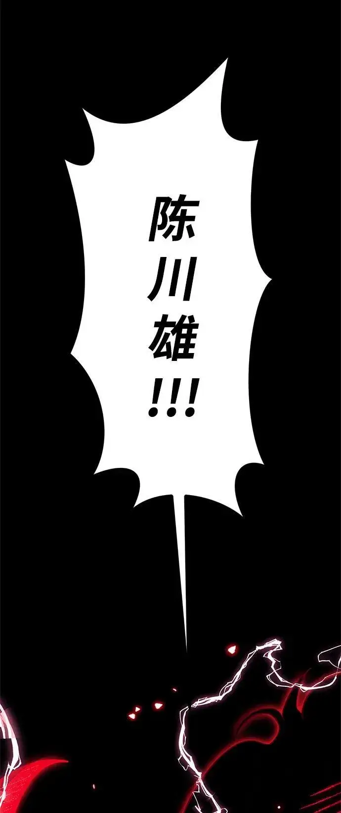 《重生最强玩家》[第134话] 中部图38