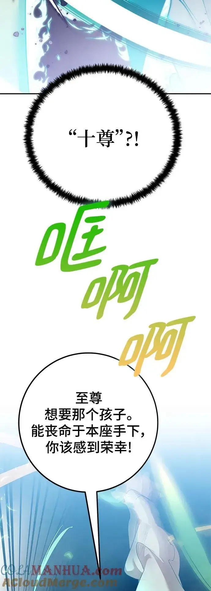 《重生最强玩家》[第134话] 中部图4