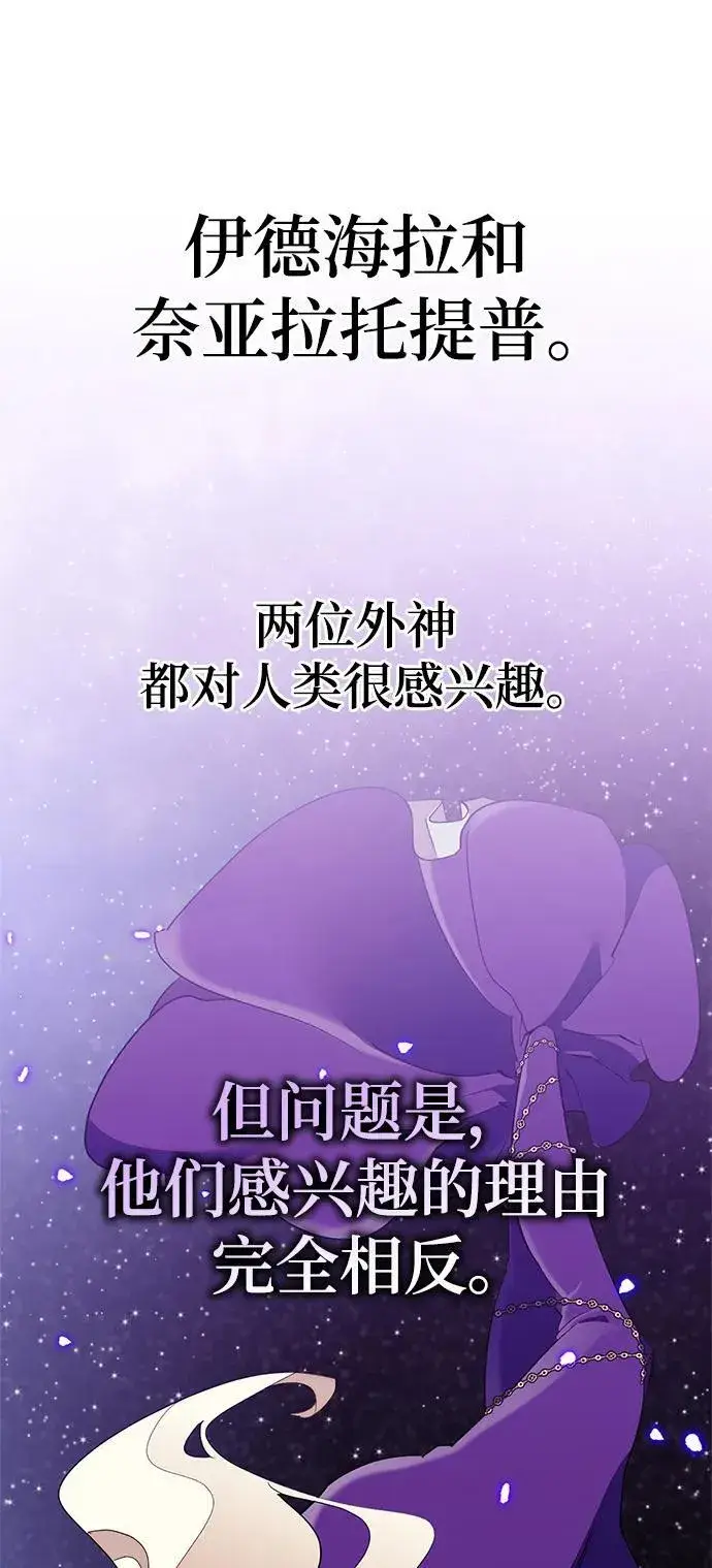 《重生最强玩家》[第134话] 中部图47