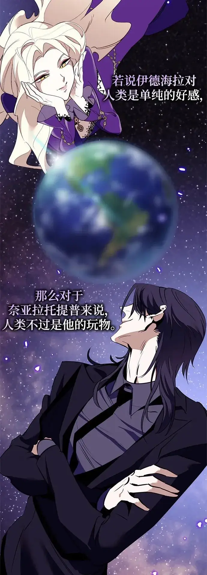 《重生最强玩家》[第134话] 中部图48