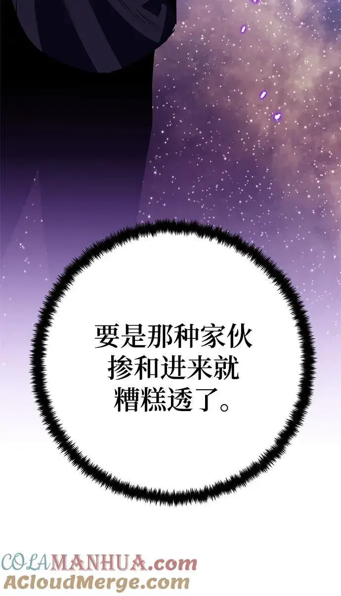 《重生最强玩家》[第134话] 中部图49