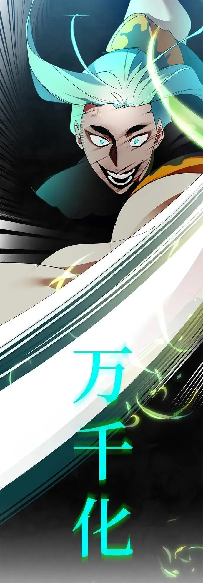 《重生最强玩家》[第134话] 中部图5