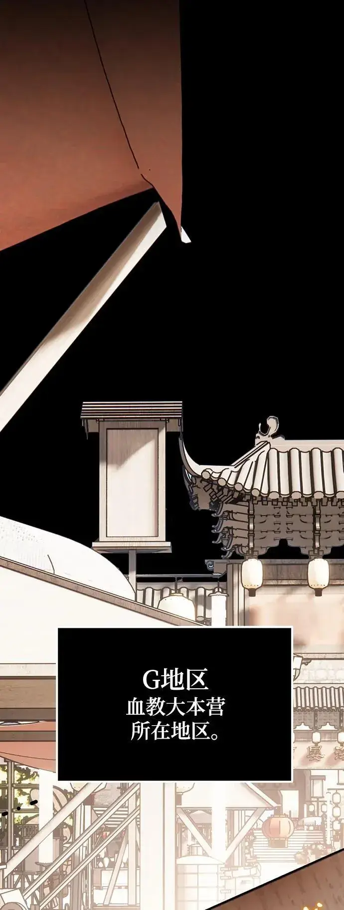 《重生最强玩家》[第134话] 中部图53