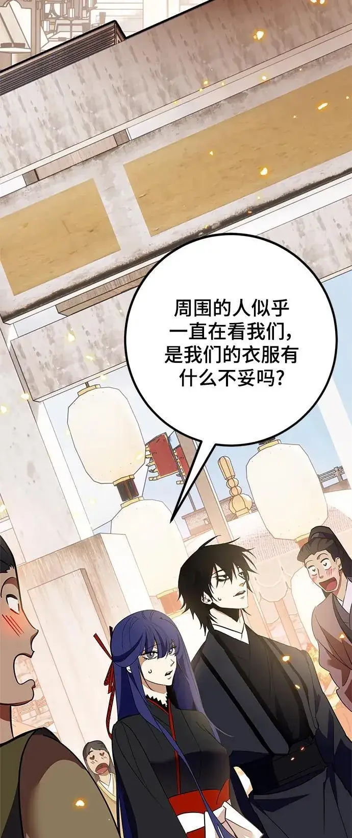 《重生最强玩家》[第134话] 中部图54