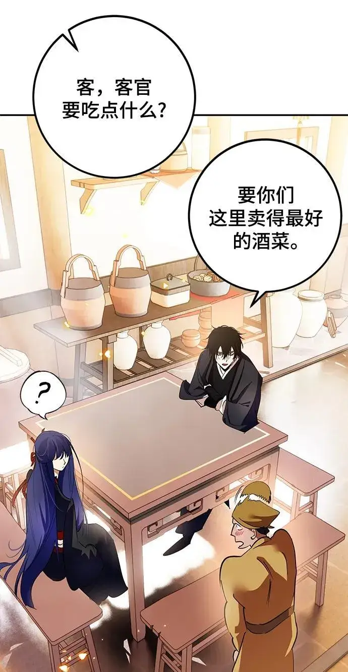 《重生最强玩家》[第134话] 中部图57