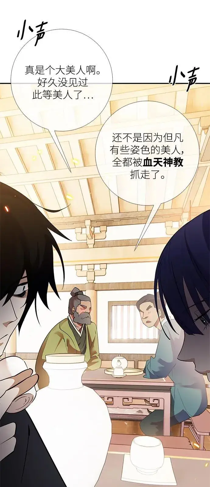 《重生最强玩家》[第134话] 中部图59