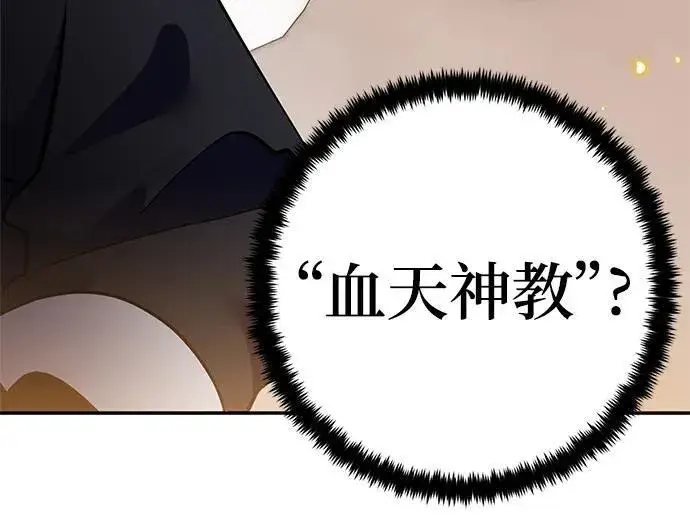 《重生最强玩家》[第134话] 中部图60