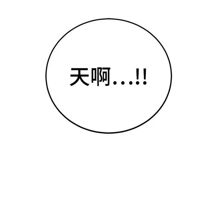 《重生最强玩家》[第134话] 中部图63
