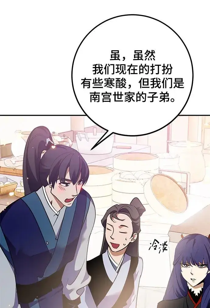 《重生最强玩家》[第134话] 中部图65