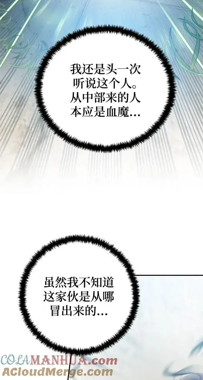 《重生最强玩家》[第134话] 中部图7