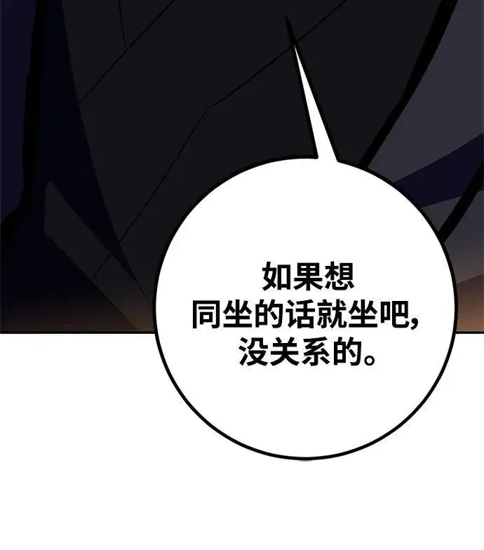 《重生最强玩家》[第134话] 中部图71