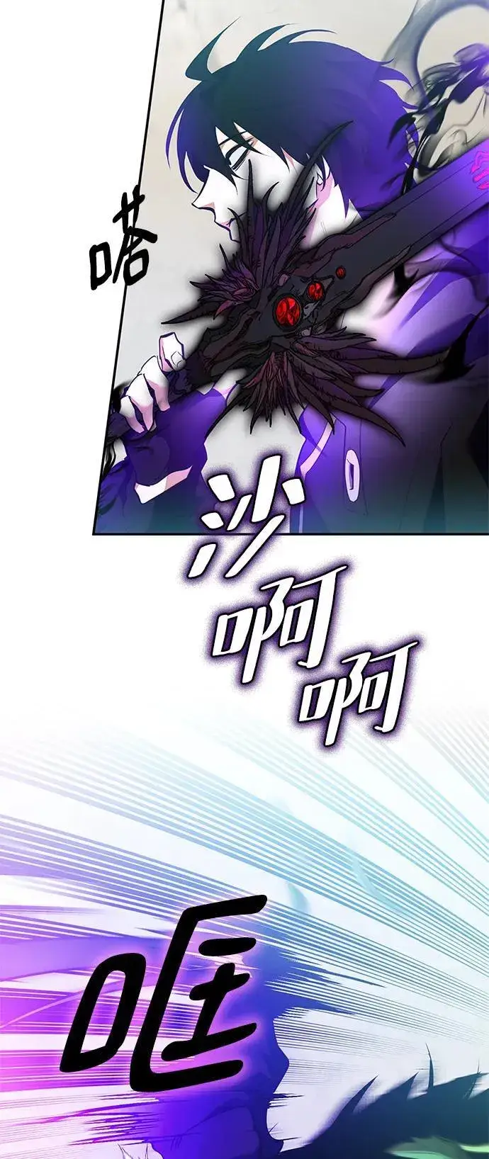 《重生最强玩家》[第134话] 中部图8