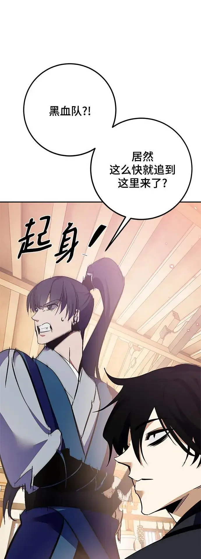 《重生最强玩家》[第134话] 中部图81