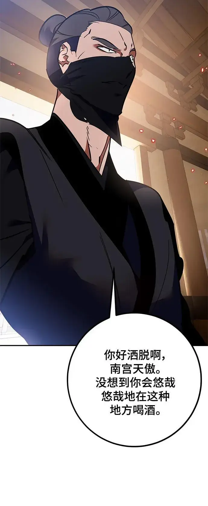 《重生最强玩家》[第134话] 中部图83