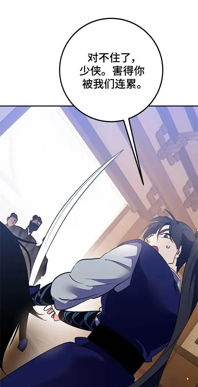 《重生最强玩家》[第134话] 中部图84