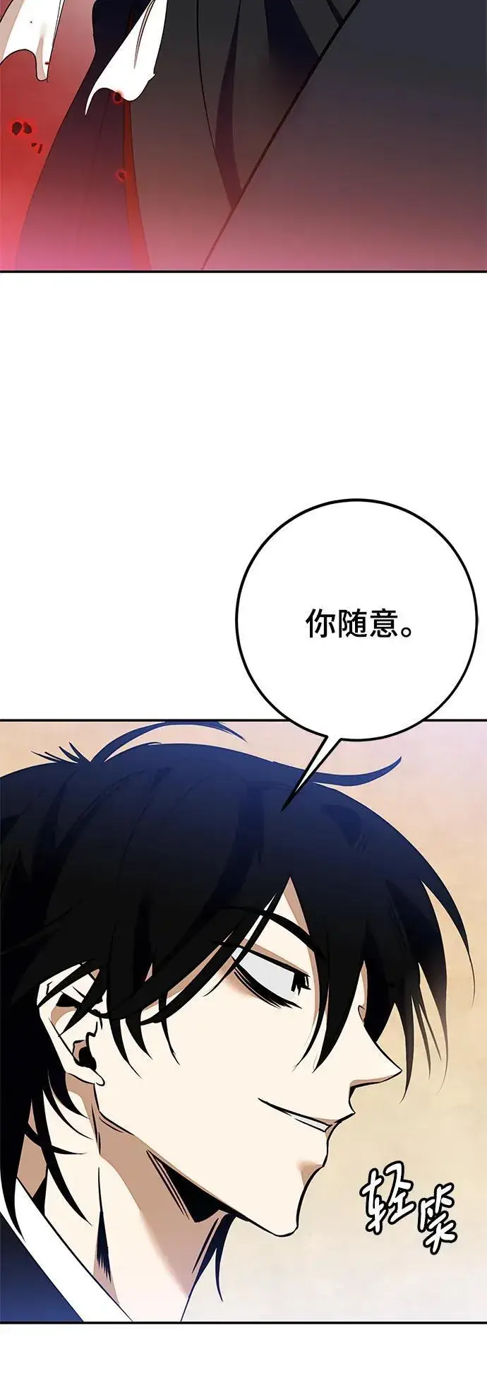 《重生最强玩家》[第134话] 中部图87