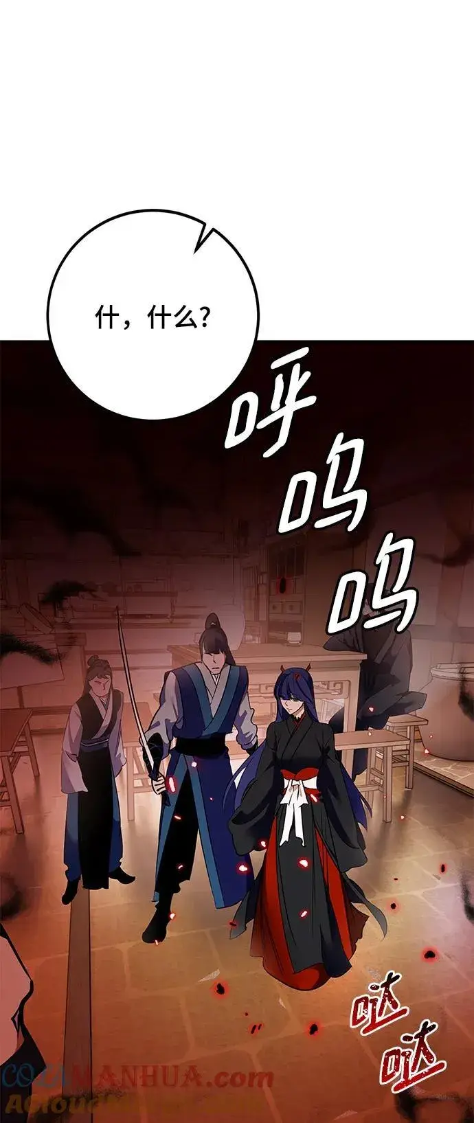 《重生最强玩家》[第134话] 中部图88