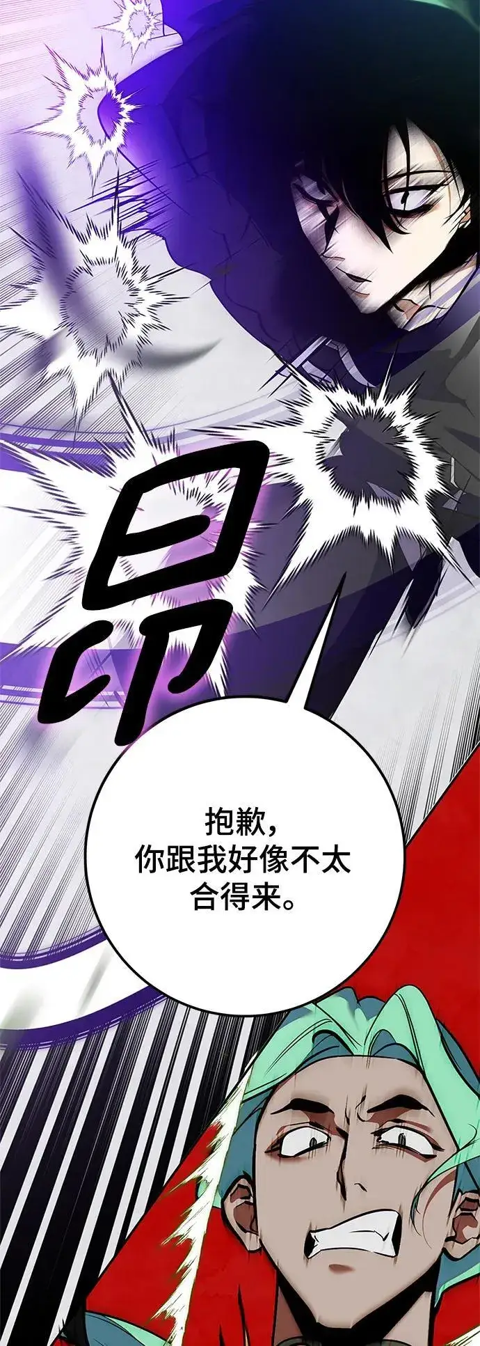 《重生最强玩家》[第134话] 中部图9