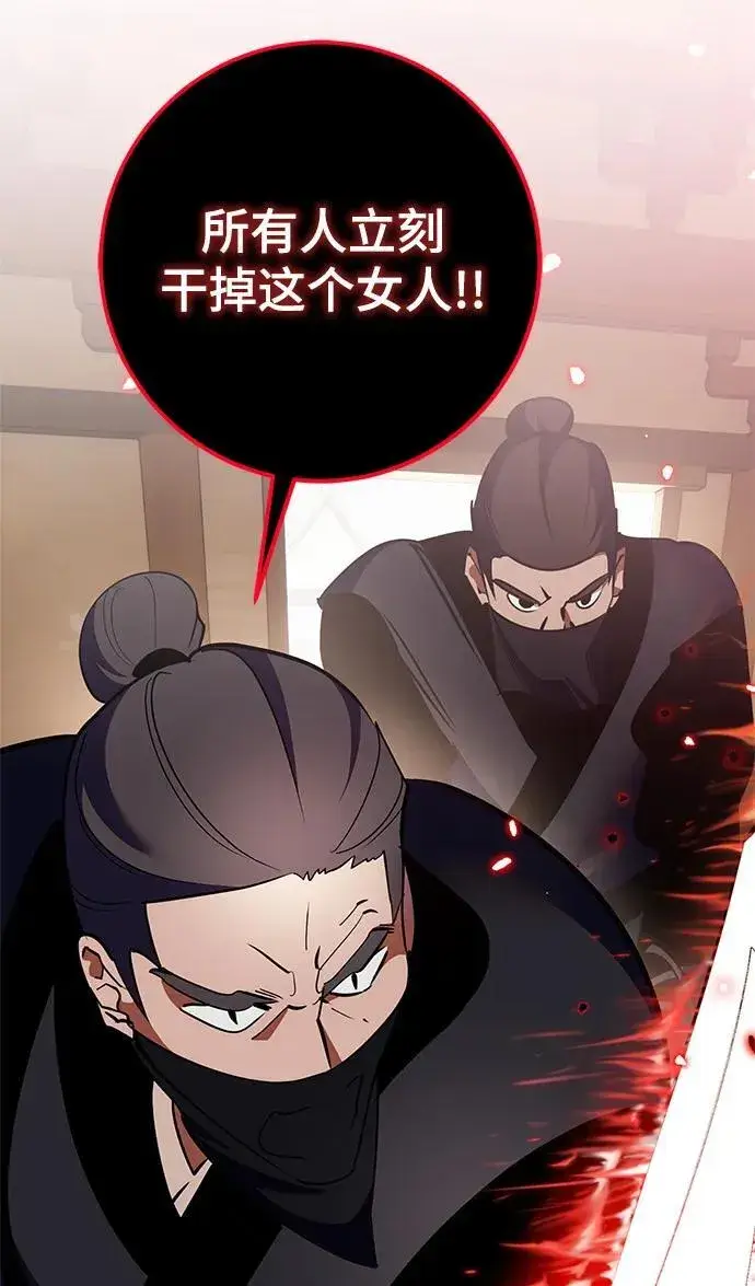 《重生最强玩家》[第134话] 中部图90