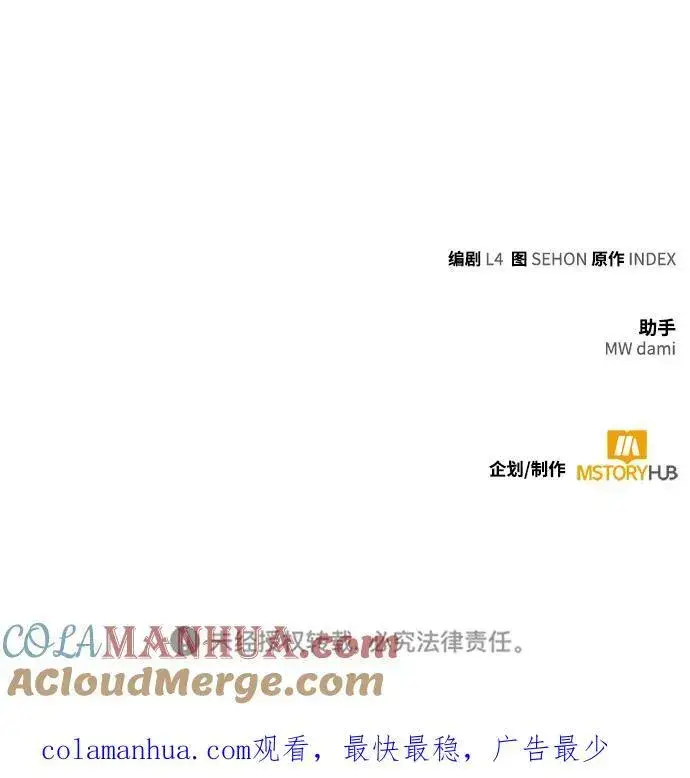 《重生最强玩家》[第134话] 中部图97