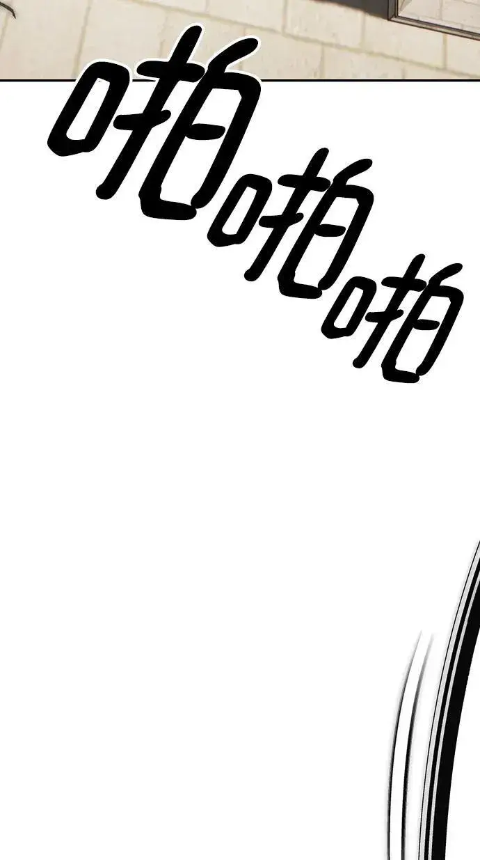 《重生最强玩家》[第135话] 血教图15