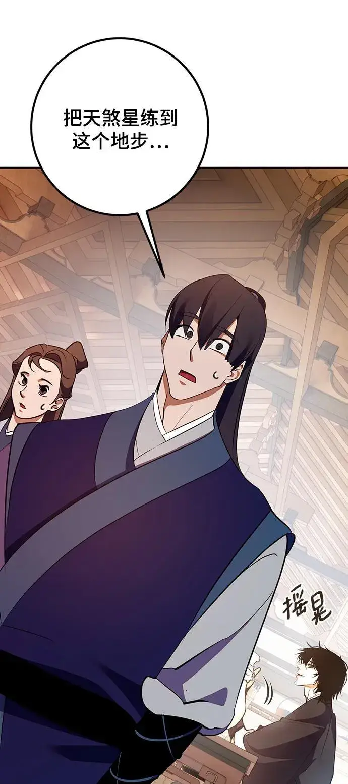 《重生最强玩家》[第135话] 血教图17