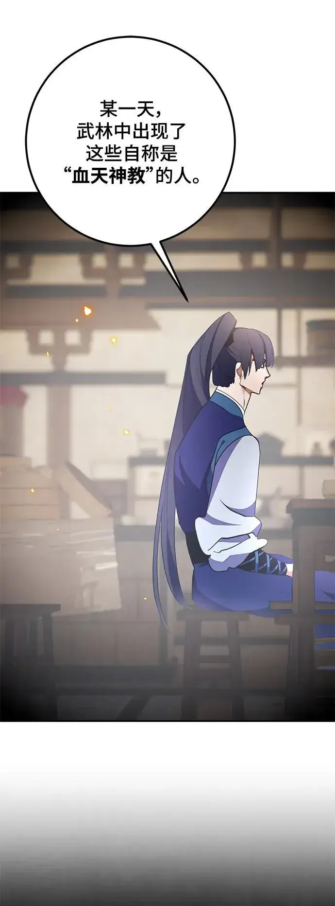 《重生最强玩家》[第135话] 血教图20