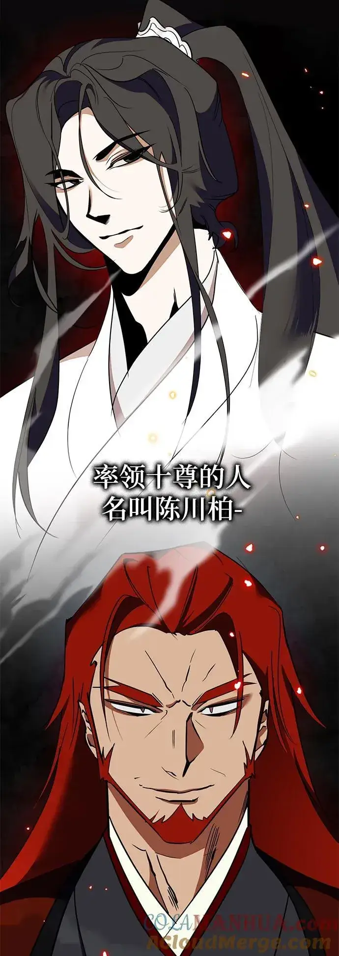 《重生最强玩家》[第135话] 血教图22