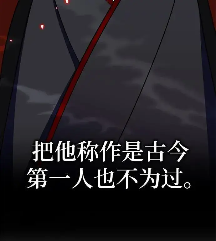 《重生最强玩家》[第135话] 血教图23