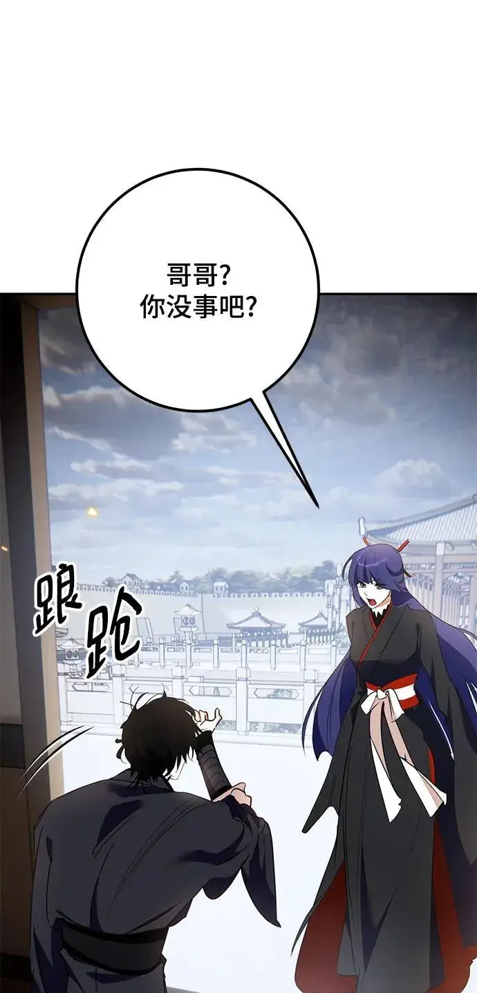 《重生最强玩家》[第135话] 血教图27