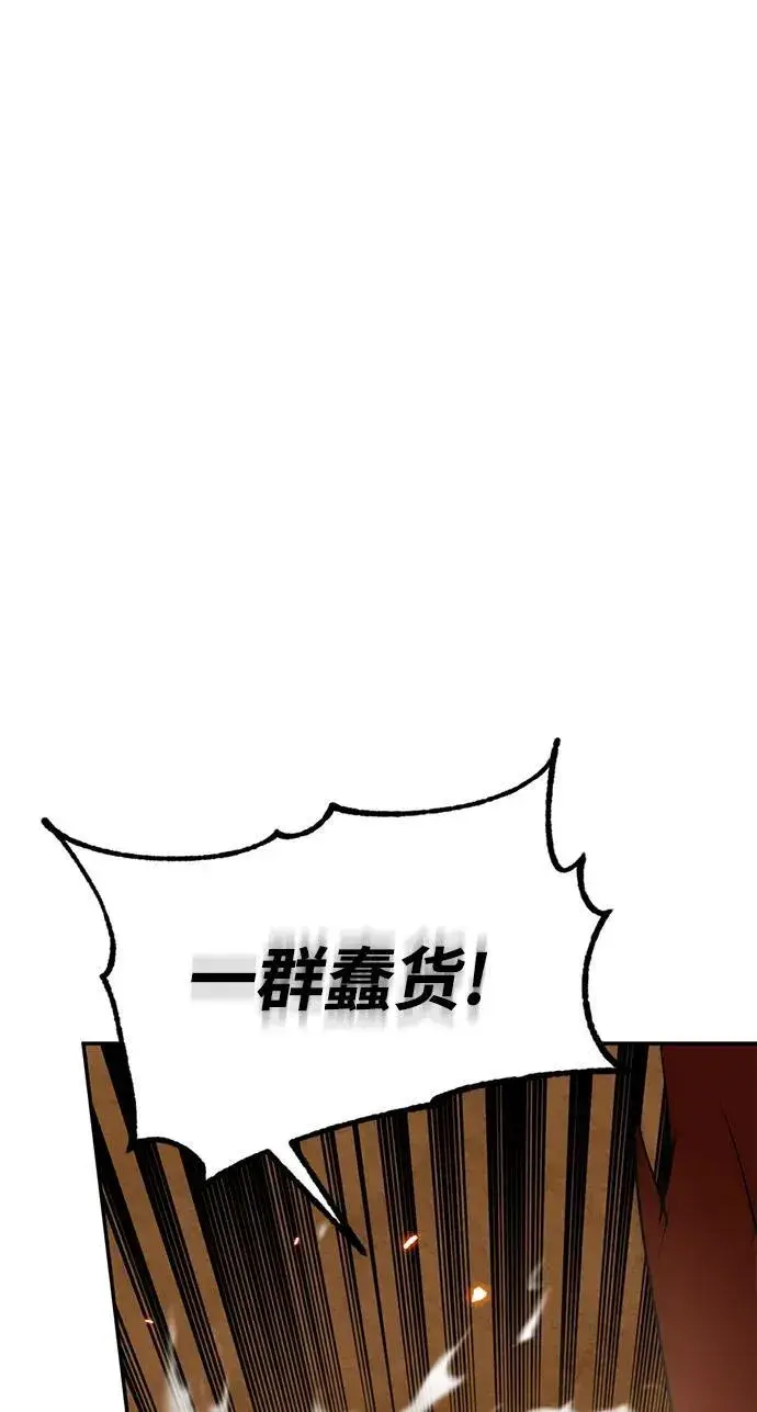 《重生最强玩家》[第135话] 血教图30