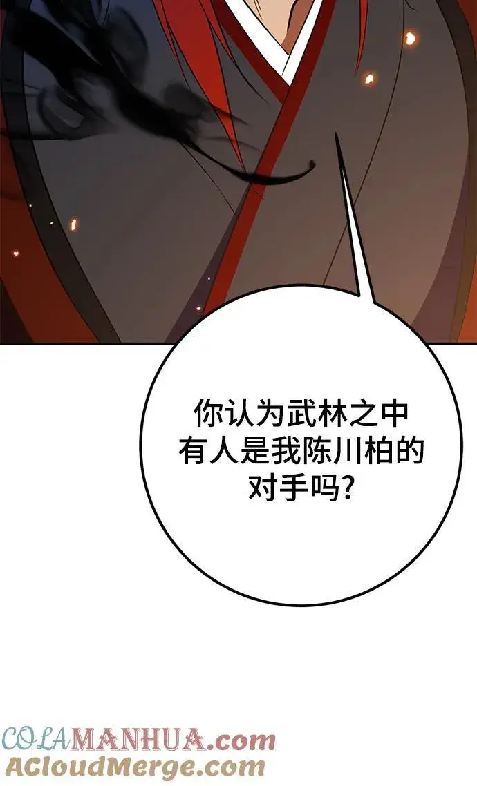 《重生最强玩家》[第135话] 血教图34