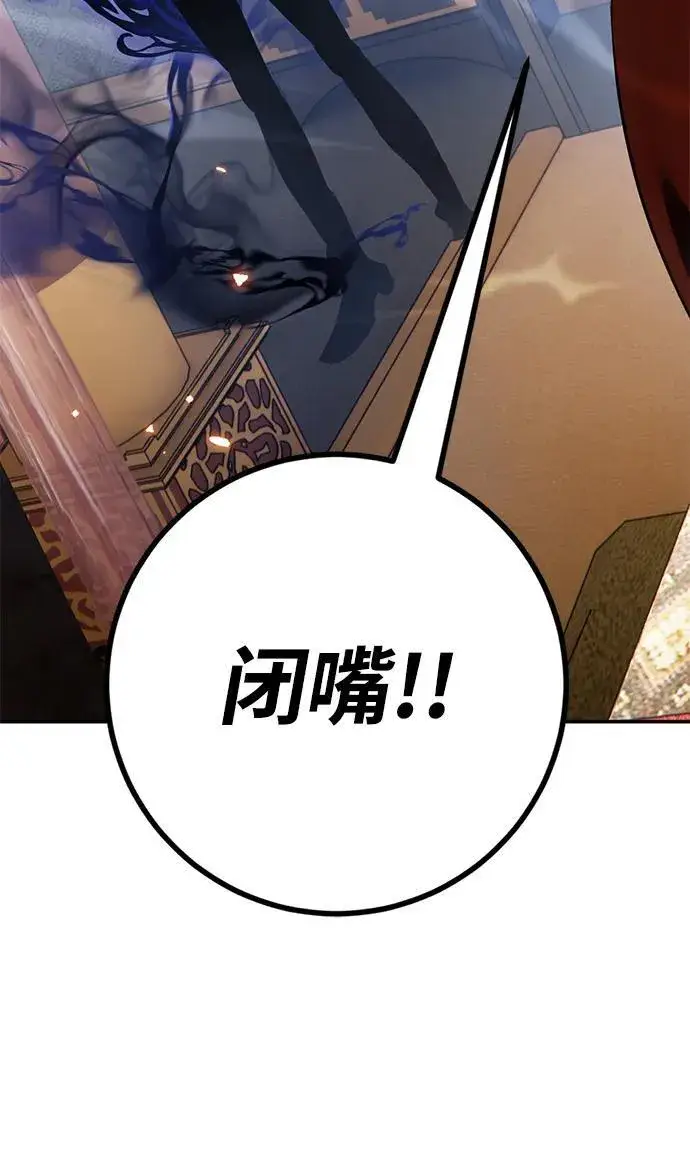 《重生最强玩家》[第135话] 血教图36