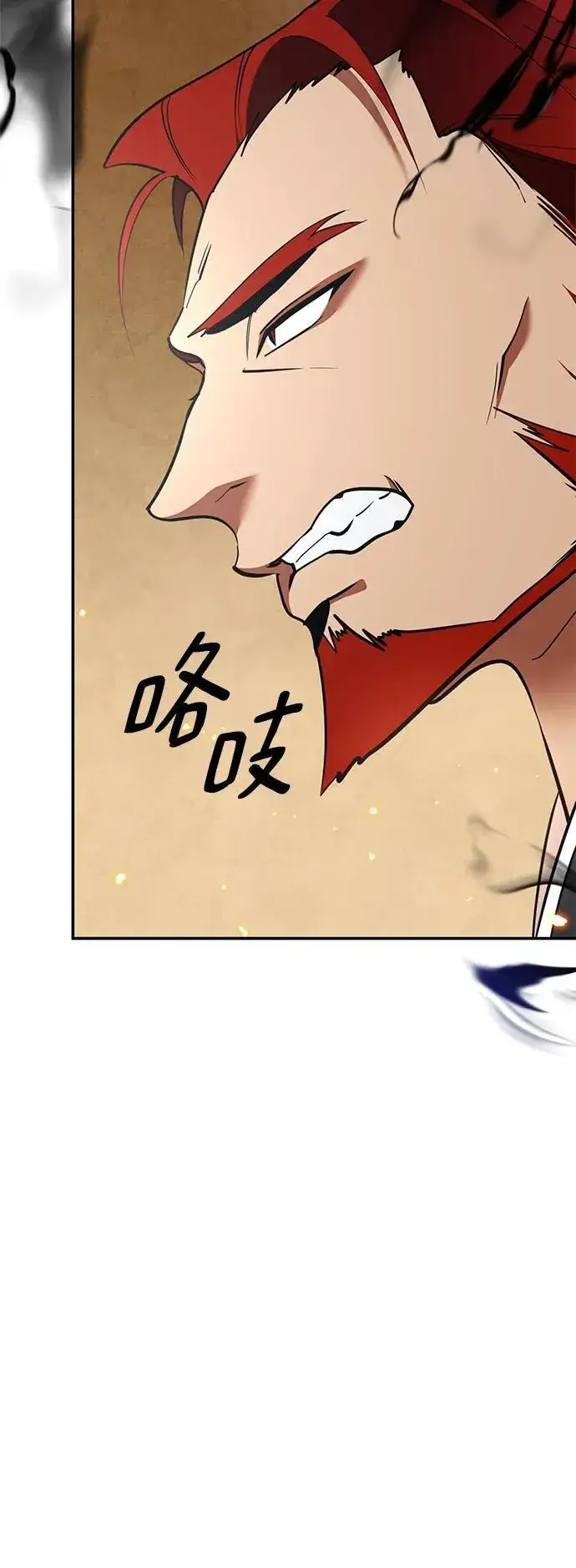 《重生最强玩家》[第135话] 血教图39