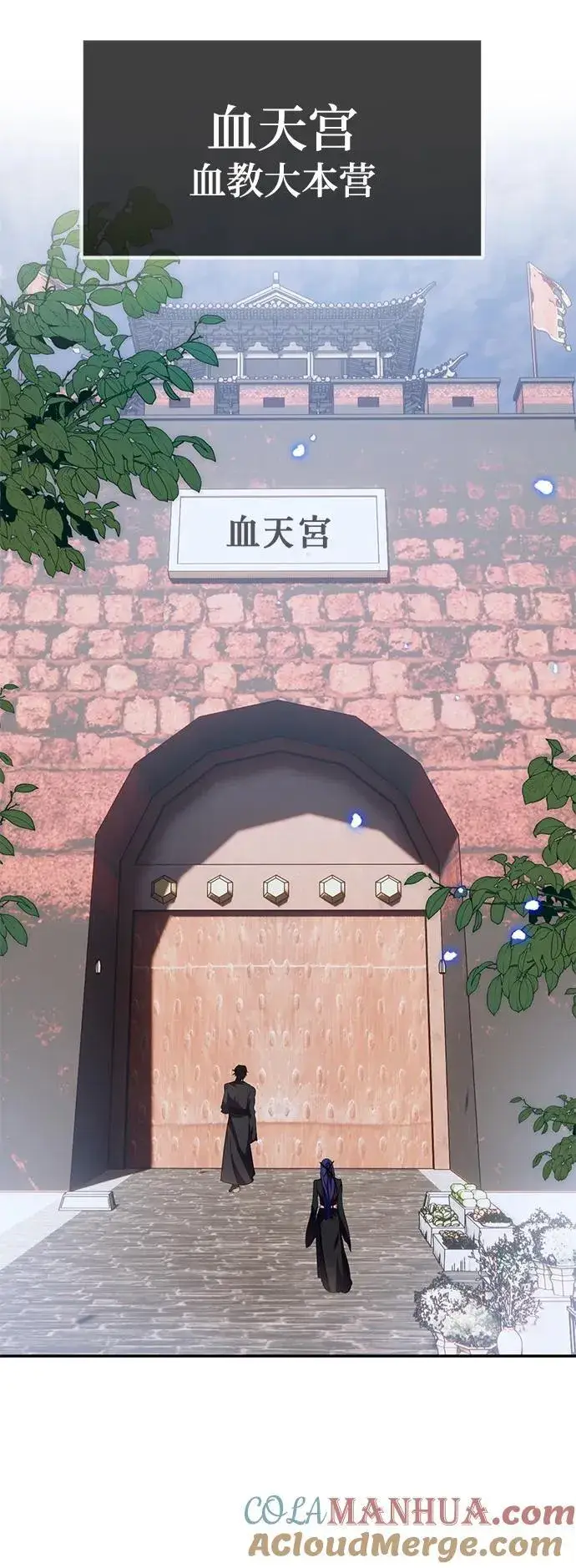 《重生最强玩家》[第135话] 血教图40