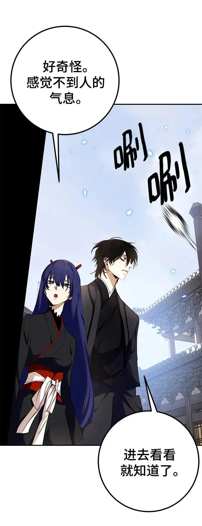 《重生最强玩家》[第135话] 血教图41