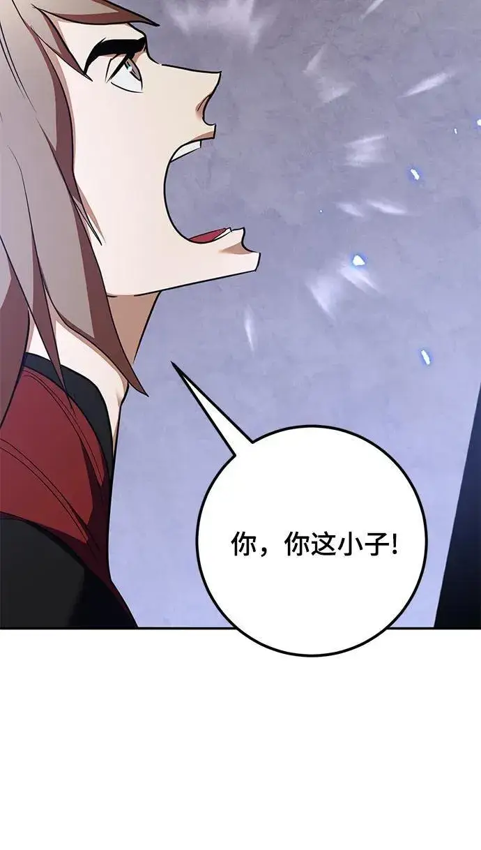 《重生最强玩家》[第135话] 血教图45