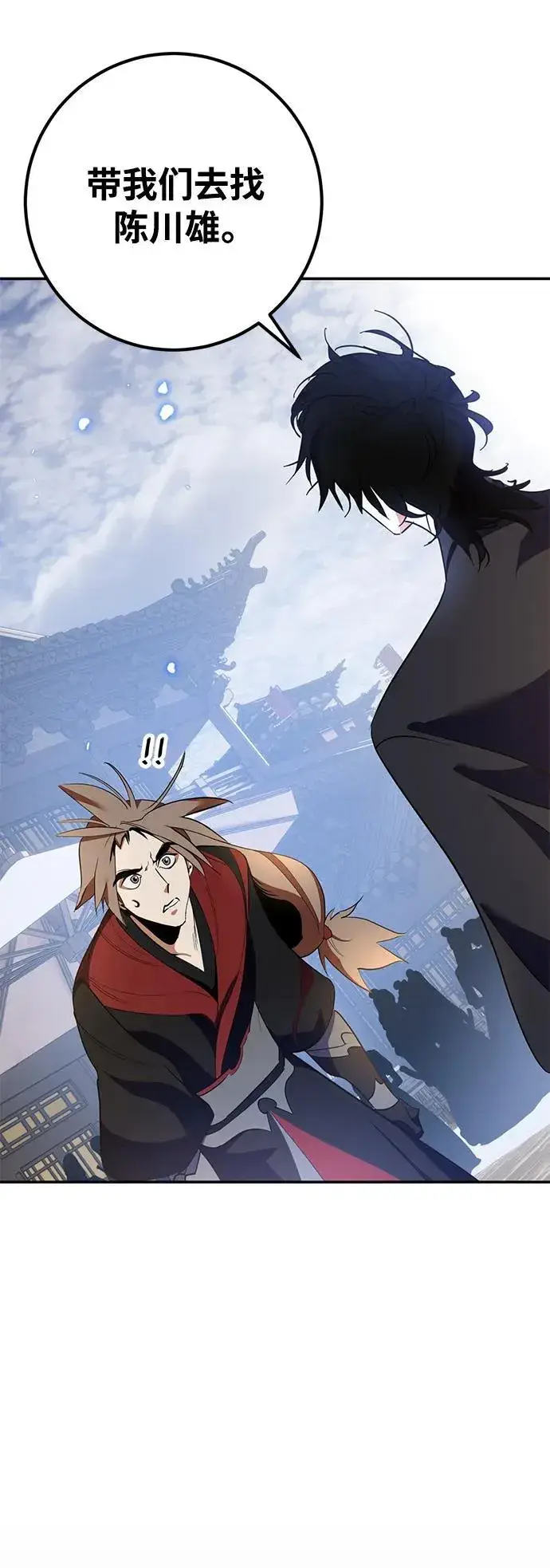 《重生最强玩家》[第135话] 血教图51