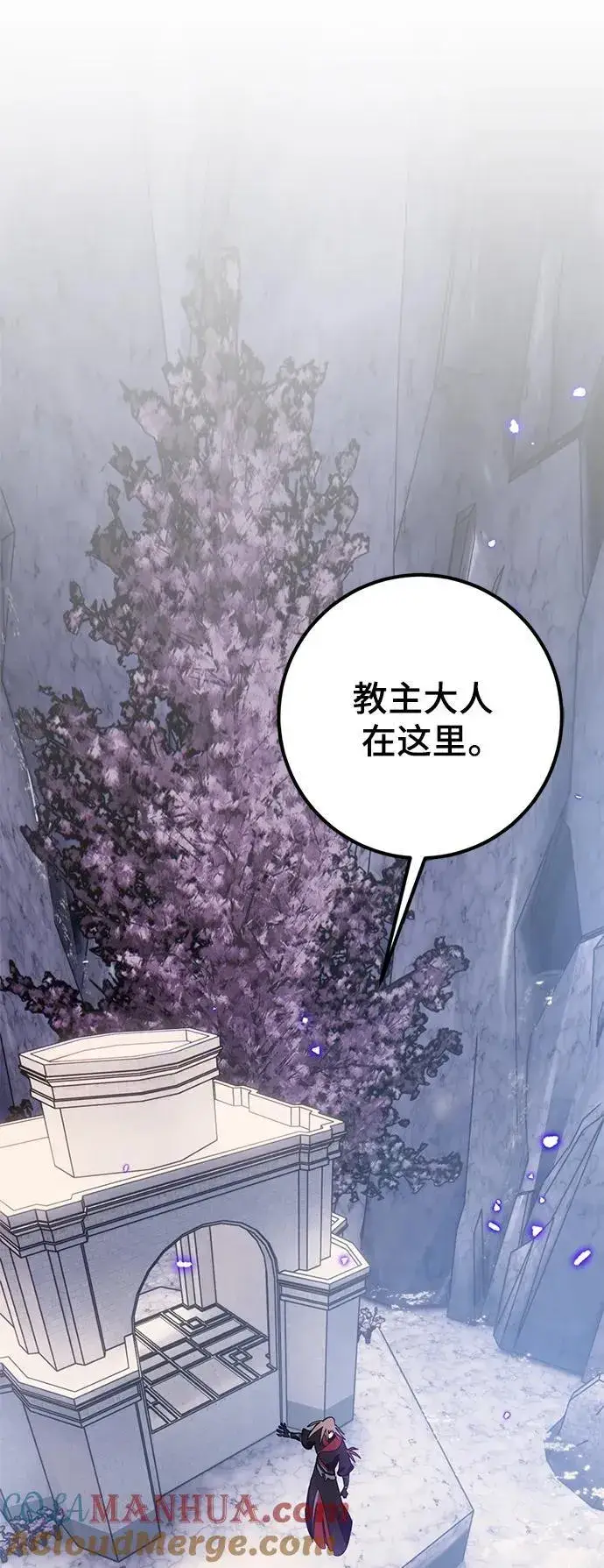 《重生最强玩家》[第135话] 血教图52