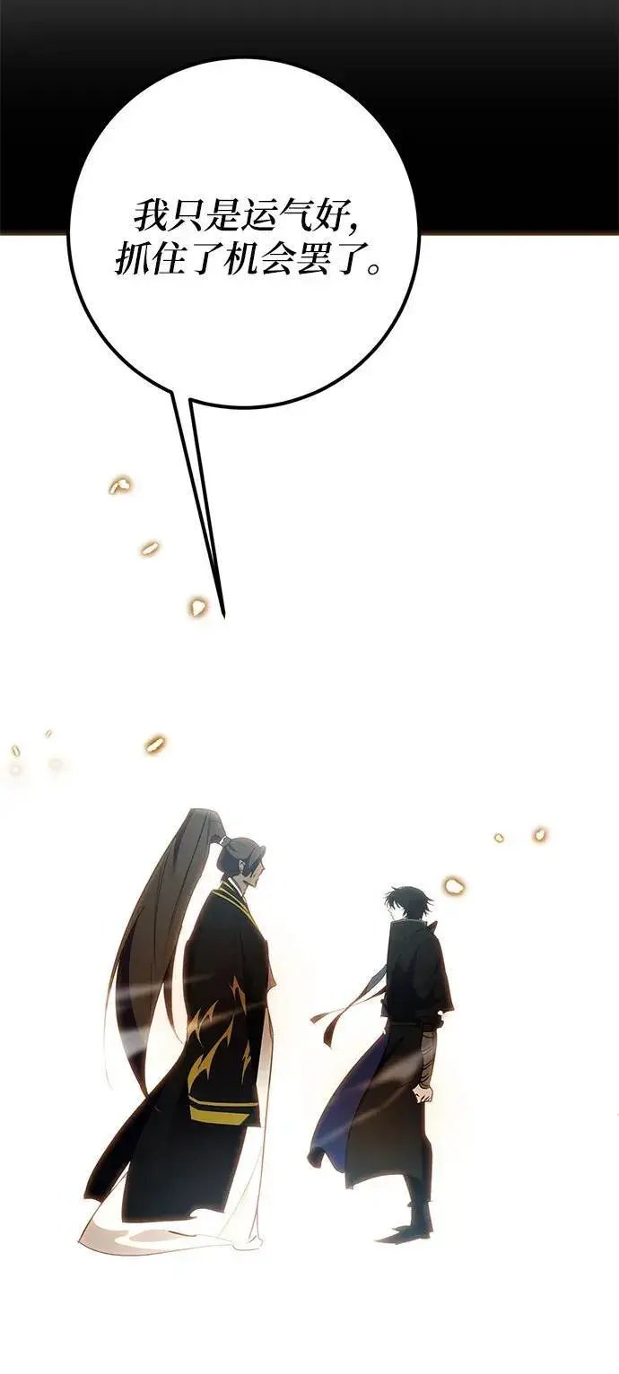 《重生最强玩家》[第135话] 血教图57