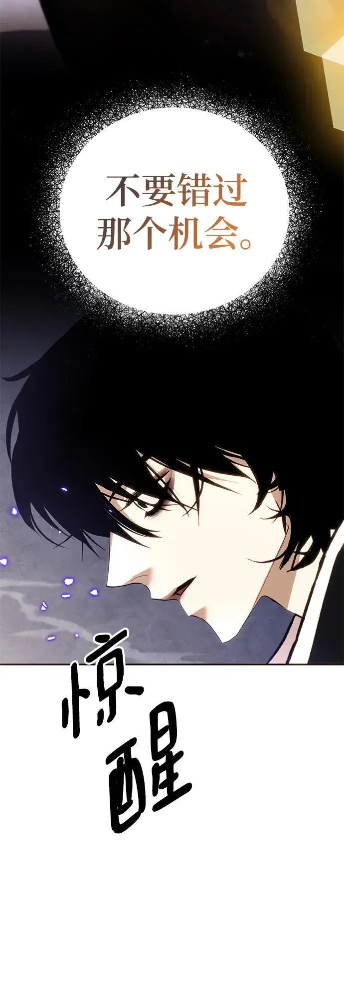 《重生最强玩家》[第135话] 血教图60