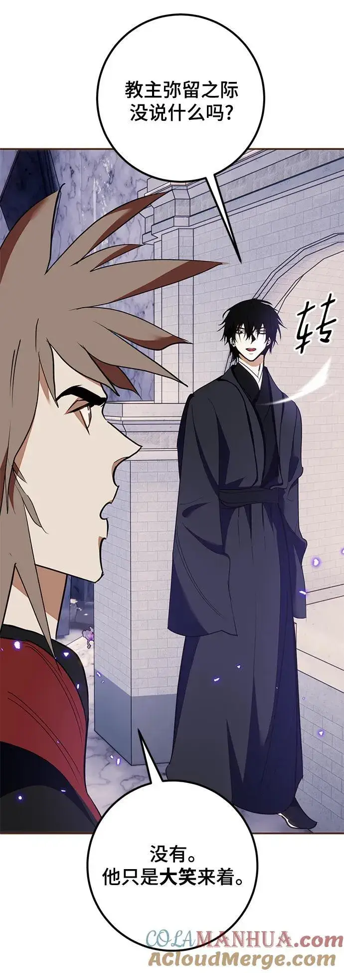 《重生最强玩家》[第135话] 血教图61