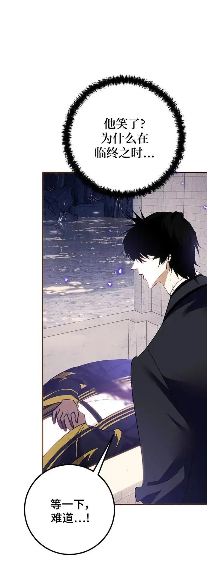 《重生最强玩家》[第135话] 血教图62