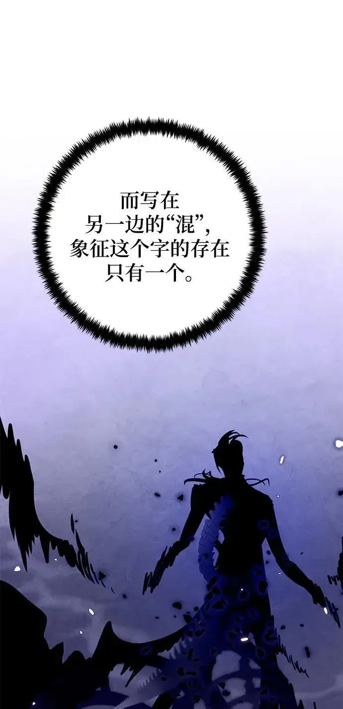 《重生最强玩家》[第135话] 血教图65