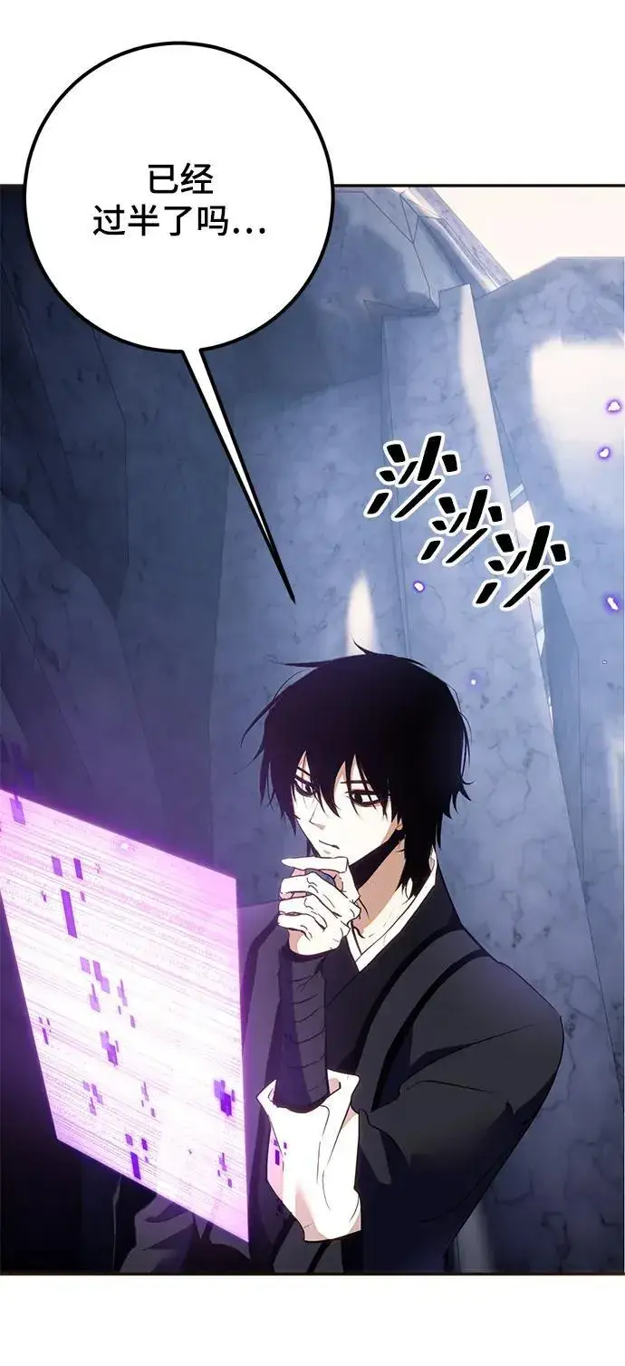《重生最强玩家》[第135话] 血教图68