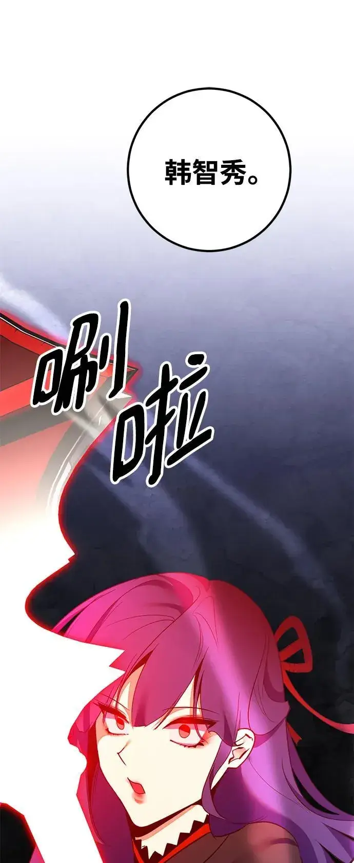 《重生最强玩家》[第135话] 血教图69